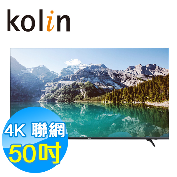 KOLIN歌林 50吋 4K連網液晶顯示器 KLT-50EU10(含視訊盒) Android 9.0