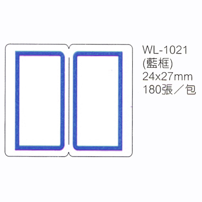華麗牌 WL-1021 自黏性標籤 24x27mm 藍框 180ps