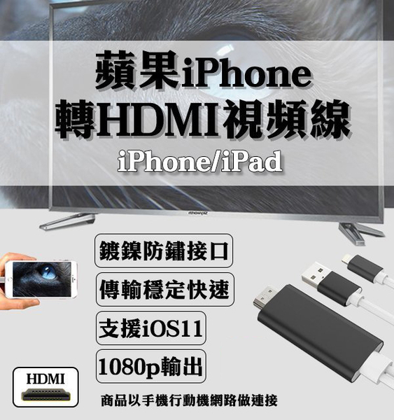 Coni Shop 蘋果手機轉hdmi視頻線iphone轉電視ipad轉電視hdmi電視轉接線影音傳輸線 Coni Shop Yahoo奇摩超級商城