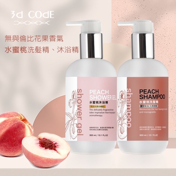 無矽靈 天然溫和沐浴精/洗髮精 嬰兒幼童可用 SGS檢驗報告 (300ml) 杏仁/水蜜桃/馬鞭草 台灣製造 product thumbnail 6