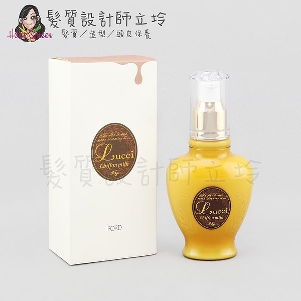 立坽『造型品』明佳麗公司貨 FORD 全方位 麗綺 修護造型乳95g IM04