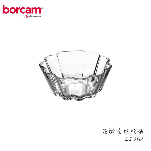 Pasabahce Borcam專業烘焙系列花瓣蛋糕烤碗250ml 耐熱玻璃 造型烤碗