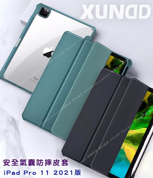 XUNDD for iPad Pro 11吋 2021/2020/ 2018版通用生活筆槽款休眠喚醒防摔保護皮套 product thumbnail 2