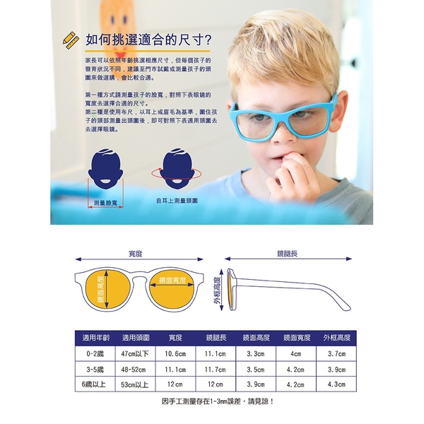 美國 BABIATORS 兒童太陽眼鏡 寶寶墨鏡 D3D150 product thumbnail 8