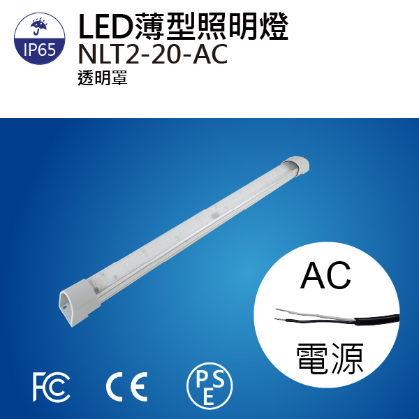 【日機】LED 薄型燈 NLT2-20-AC led機內燈 防水燈 機內燈 條燈 照明燈 配電箱燈 product thumbnail 2