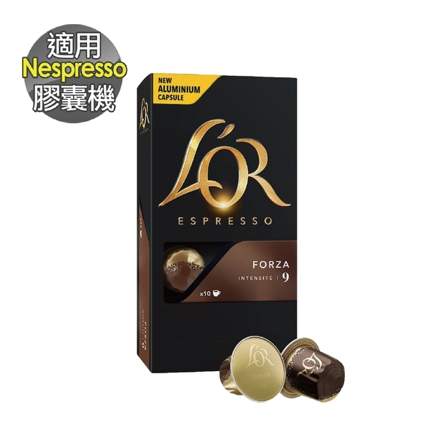 Nespresso 膠囊機相容l Or Forza 勁烈咖啡膠囊 Lor 05 就是愛膠囊咖啡 Yahoo奇摩超級商城