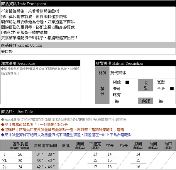 內搭衣--簡單舒適百搭莫代爾棉短版粗肩帶素色U型領背心(白.黑.灰L-2L)-U583眼圈熊中大尺碼 product thumbnail 10