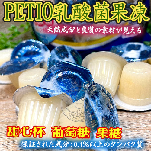 【培菓幸福寵物專營店】PETIO乳酸菌果凍 甜心杯 5入嚐鮮包 product thumbnail 4