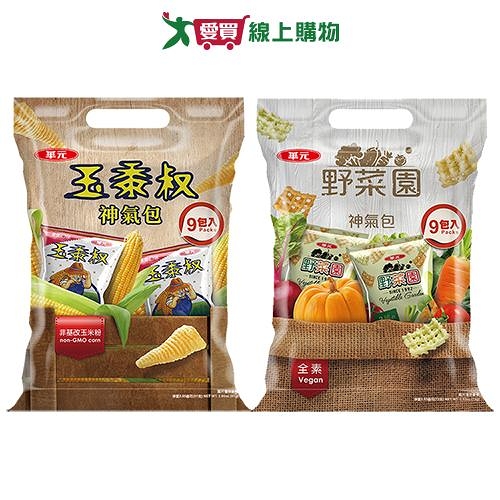 華元神氣包系列(玉黍叔/三色野菜園)(72-81G/袋)【愛買】