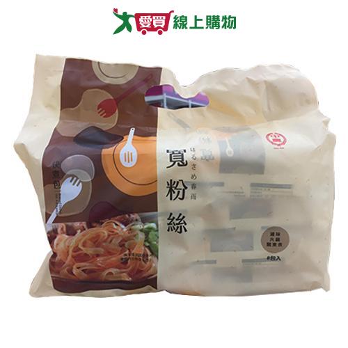 中農 快煮包8入裝寬粉絲(280G)2入組【愛買】