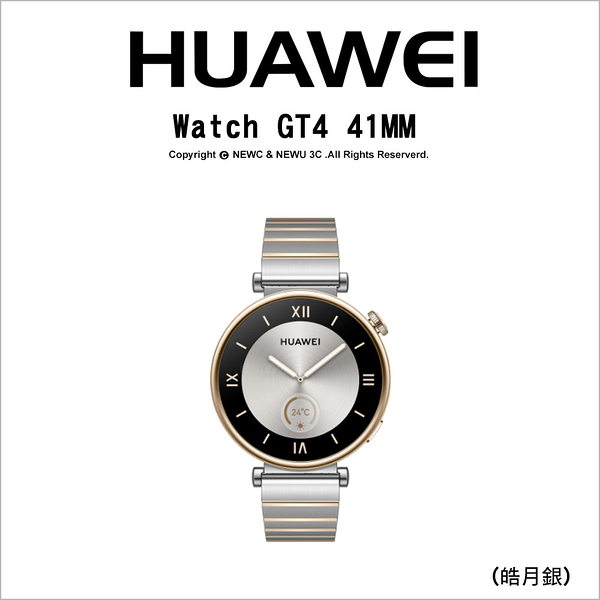 HUAWEI 華為 WATCH GT4 GPS 41mm 健康運動智慧手錶(尊享款-皓月銀)