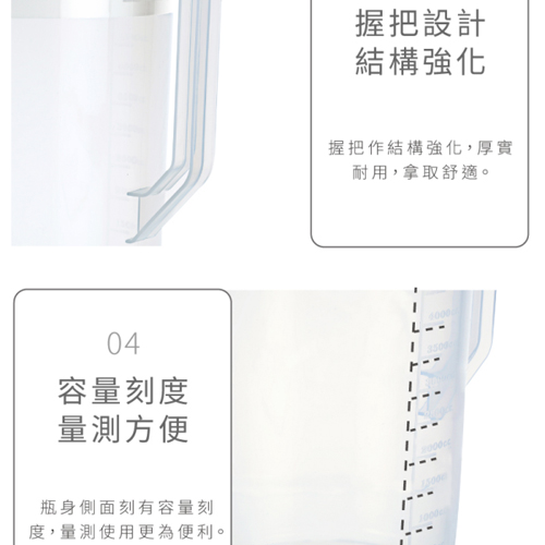 KEYWAY聯府 白雪冷水壺 KN067 (2.5L) 台灣製 有刻度 耐熱120度 冷水壺 水壺 水瓶【愛買】 product thumbnail 6