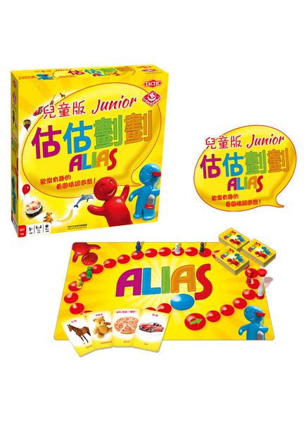 『高雄龐奇桌遊』 估估劃劃 兒童版 圖片版 Junior Alias 繁體中文版 正版桌上遊戲專賣店 product thumbnail 3