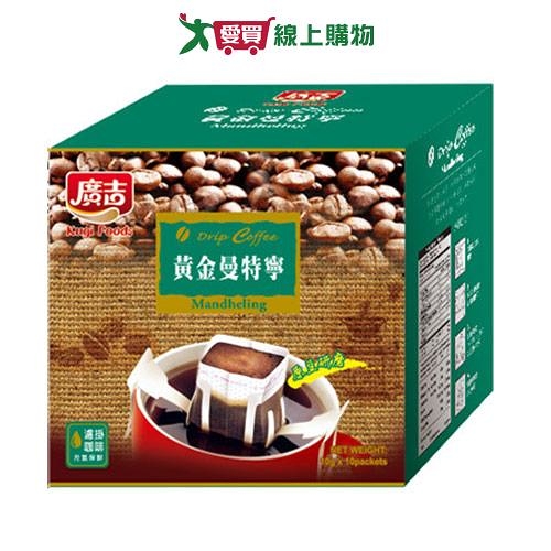 廣吉 濾掛咖啡黃金曼特寧風味(10G/10入)2入組【愛買】