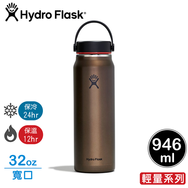 【hydro flask 美國 寬口輕量真空保溫鋼瓶32oz《曜石黑》】hflw32lw/保溫瓶/隨身瓶/水壺/單手瓶