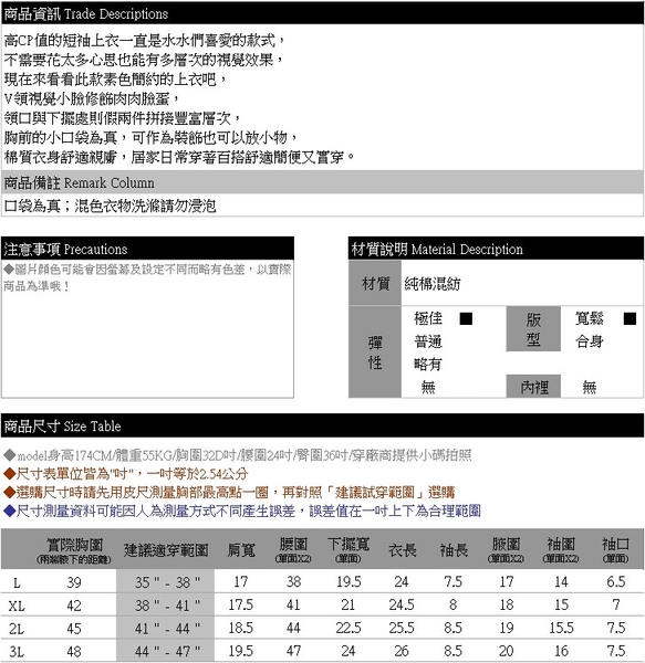 假二件--簡單舒適假兩件胸前置物口袋拼接V領短袖上衣(咖.紫L-3L)-U635眼圈熊中大尺碼 product thumbnail 11