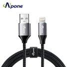 【Apone】USB A to Lightning 傳輸充電線-2M 黑