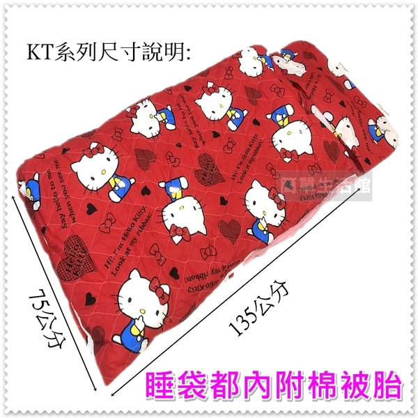 冬夏兩用鋪棉睡袋 Hello Kitty鋪棉兩用睡袋 幼稚園睡袋 台灣製 【老婆當家】 product thumbnail 4