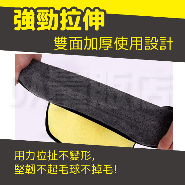 洗車布 珊瑚絨 30x30cm 方形 洗車毛巾 吸水巾 擦車布 汽車 機車 車用 抹布 超細纖維 product thumbnail 6