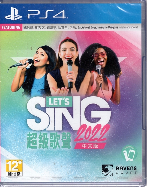 【玩樂小熊】PS4遊戲 超級歌聲 2022 Let's Sing 2022中文版卡拉OK
