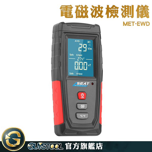 GUYSTOOL 輻射檢測 輻射偵測器 電腦輻射 MET-EWD 輻射檢測器 影音設備 專業 輻射偵測計