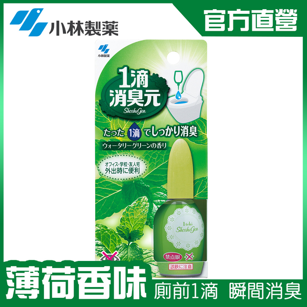 日本【小林製藥】 馬桶一滴芳香消臭劑 20ml (薄荷香) 5入組 product thumbnail 3