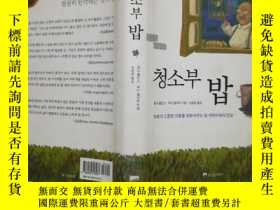 二手書博民逛書店韓語書籍罕見請自鑒Y3201 出版2006