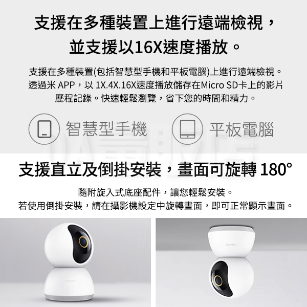 小米 智慧攝影機 C300 台灣版 2K 超高清 網路攝影機 攝像機 保固一年 product thumbnail 8