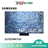 SAMSUNG三星75型Neo QLED 8K智慧電視QA75QN900CXXZW_含配送+安裝【愛買】