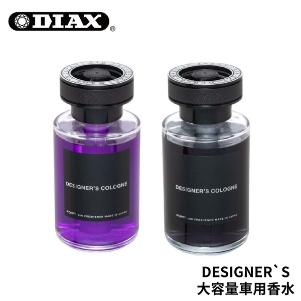日本DIAX DESIGNER`S 大容量液體車用香水(清涼性感/白麝香) | 芳香除臭 