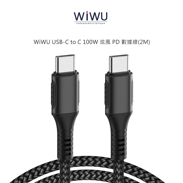 WiWU USB Type-C 100W 炫風 PD 數據線(2M) 快充