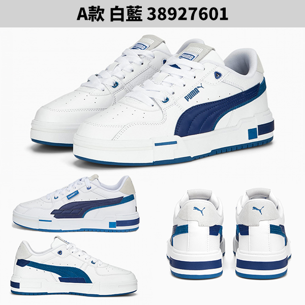 Puma 男鞋 女鞋 休閒鞋 CA Pro Glitch 情侶鞋 白藍/白灰【運動世界】38927601/38927602 product thumbnail 3