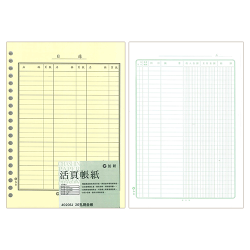 CHA SHIN 加新 4020SJ 20孔現金帳 152×212mm