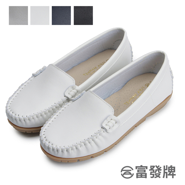 【富發牌】舒適升級素面豆豆鞋-全黑/白/藍/灰 1DR30