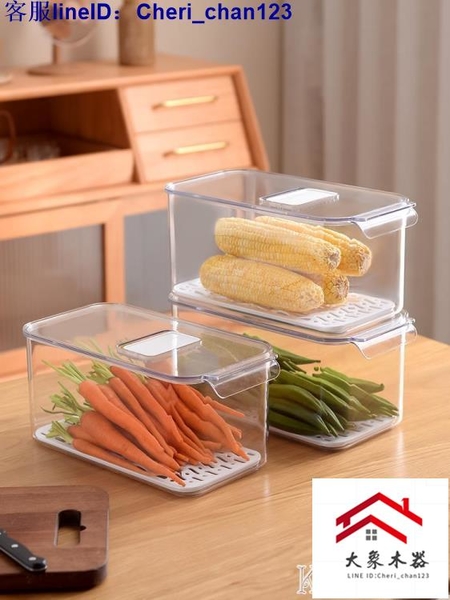 透明瀝水保鮮盒食品級冰箱專用收納盒大容量密封水果蔬菜盒 【大象木器】