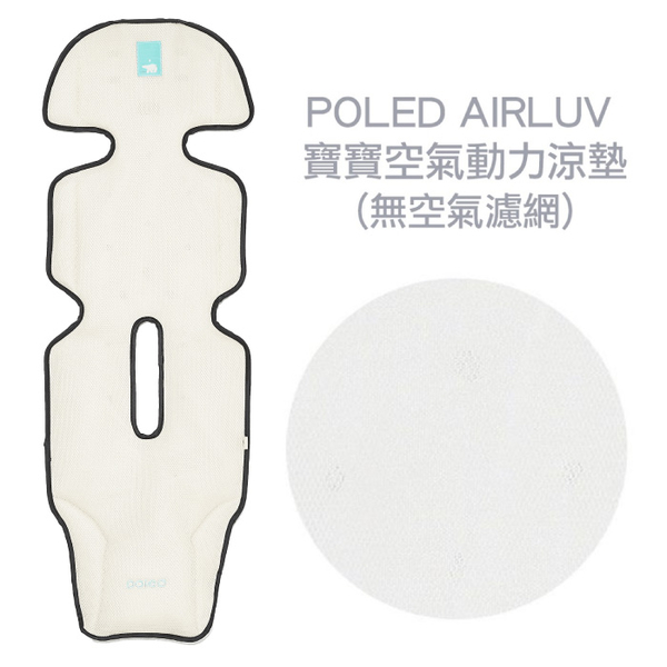 POLED AIRLUV 寶寶空氣動力涼墊 甜甜圈款-奶油白 product thumbnail 2