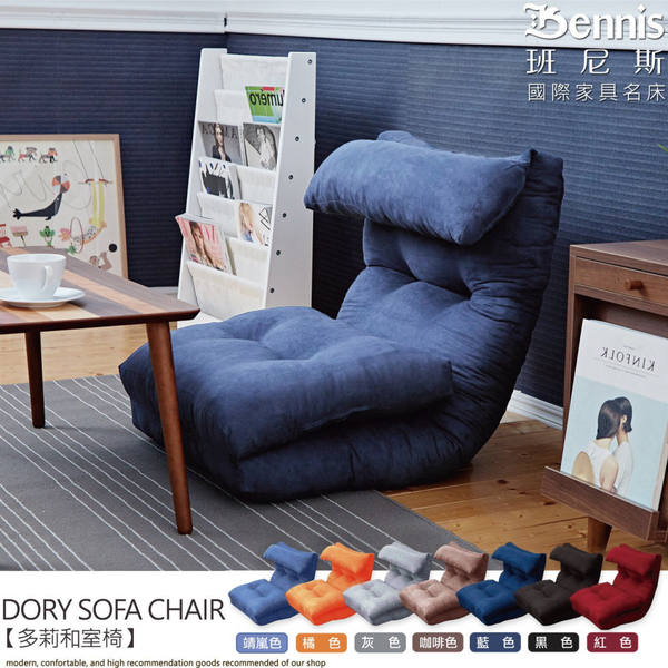 【班尼斯國際名床】~【多莉和室椅】/沙發椅 product thumbnail 3
