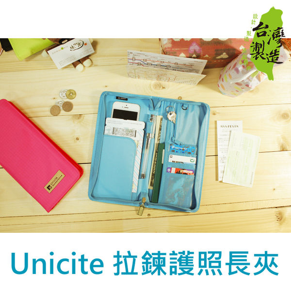 珠友 SN-20023 拉鍊護照長夾/護照包/護照套-Unicite