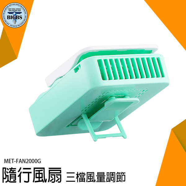 小風扇 隨身電風扇 隨身風扇 充電電扇  頸掛風扇 FAN2000G 電風扇 掛脖風扇 攜帶式電風扇 露營