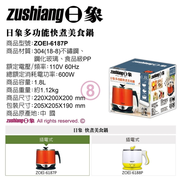 日象 多功能快煮美食鍋(1.8L) ZOEI-6187P product thumbnail 6