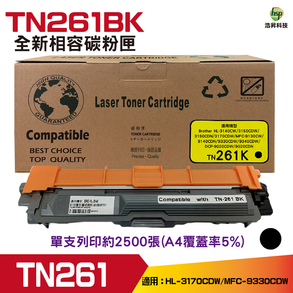 for Brother TN261 TN-261 全新相容碳粉匣 黑色 HL-3170CDW MFC-9330CDW