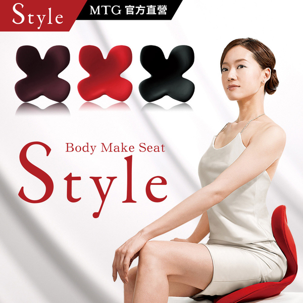 Body Make Seat Style 美姿調整椅(紅/黑/棕-共三色) | 減壓坐墊 | Yahoo奇摩購物中心