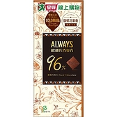 歐維氏96%醇黑巧克力 77g【愛買】