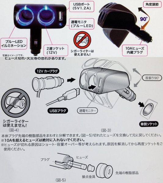 車之嚴選 cars_go 汽車用品【EM-111】日本 SEIKO 1.2A 雙孔+單USB 點煙器直插式90度可調電源插座擴充器