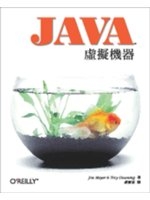 二手書博民逛書店《Java虛擬機器  --Java Virtual Machine》 R2Y ISBN:9578247508