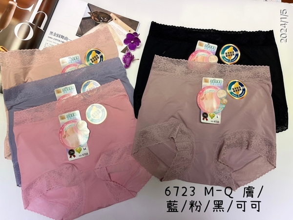 內衣頻道｜6723 台灣製 頂級萊賽爾 高腰涼爽褲 product thumbnail 2