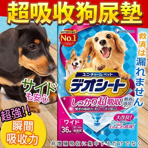 【培菓幸福寵物專營店】日本嬌聯Unicharm消臭大師 小型犬中型犬狗尿墊森林香 超吸收狗尿布