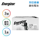 Energizer勁量 3號 鹼性電池 4入*10組／盒