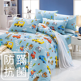 床包被套組/防蹣抗菌-單人-100%精梳棉薄被套床包組/旅行家藍/美國棉授權品牌[鴻宇]台灣製2022