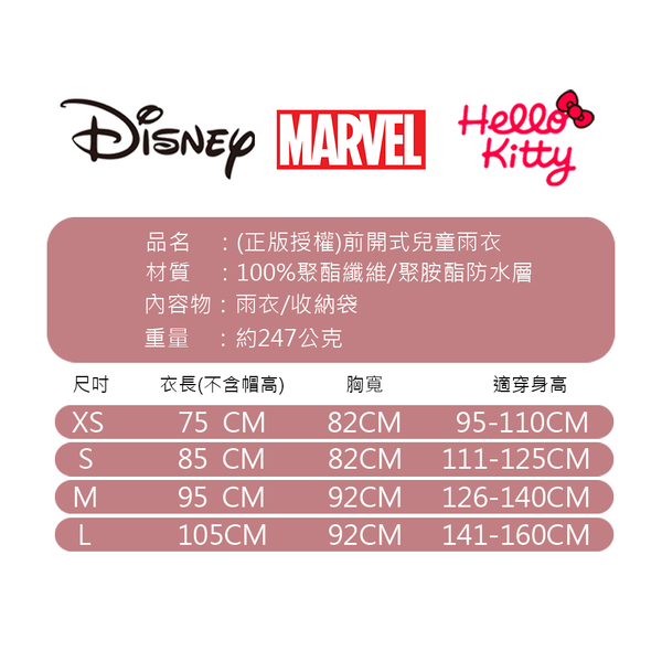 【正版授權】Disney迪士尼_前開式兒童雨衣 / (蜘蛛人)-L product thumbnail 6